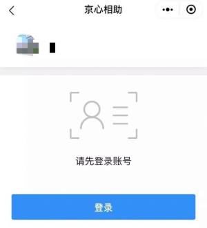 京心相助app打卡安装图片3