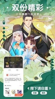 浪漫820漫画手机免费版图片2