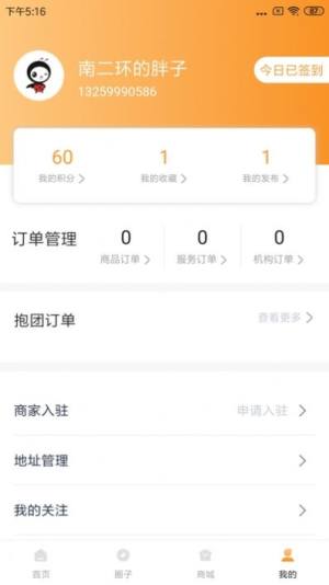 敬老爱老app手机版图片1