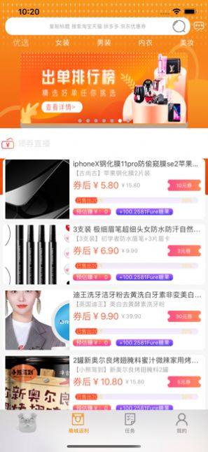未来淘淘app软件客户端图片3