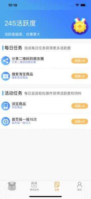 未来淘淘app软件客户端图片2