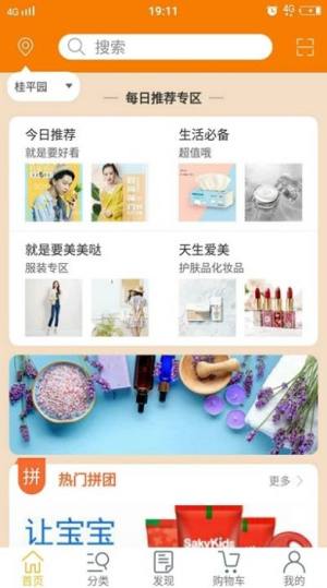 元滇购物最新版免费图片3