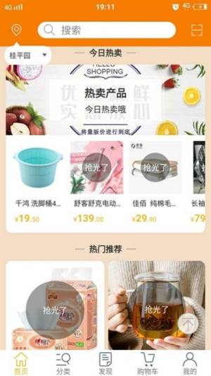 元滇购物最新版免费图片1