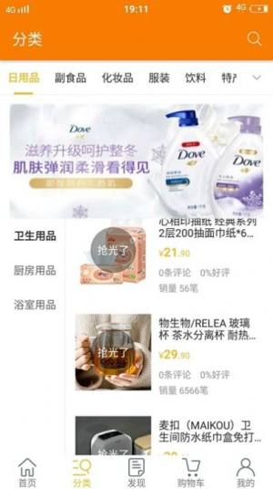 元滇购物最新版免费图片2