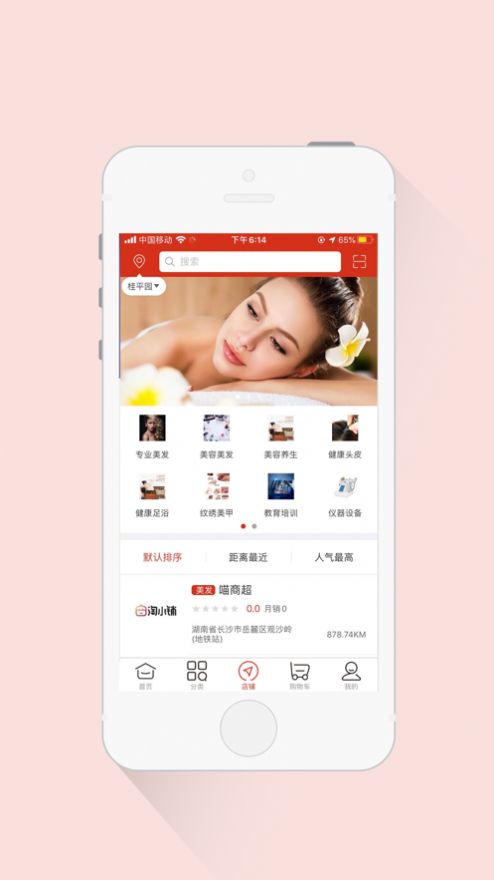 美妆货源网站app手机版图片1