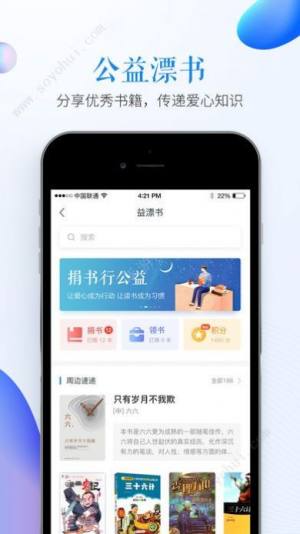 义乌市2020年防范电信网络诈骗教育答题答案截图手机完整版分享图片2