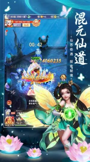 诸天之混元仙道手游最新版安装包图片1