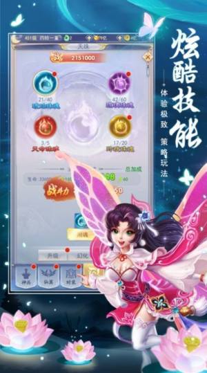 诸天之混元仙道手游最新版安装包图片3