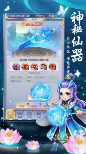 诸天之混元仙道手游最新版安装包图片2