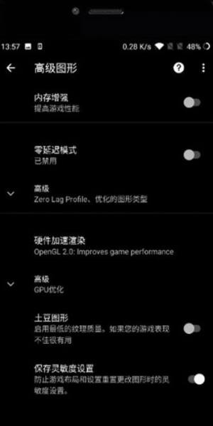 唯梦和平精英画质助手app免费安卓版图片3