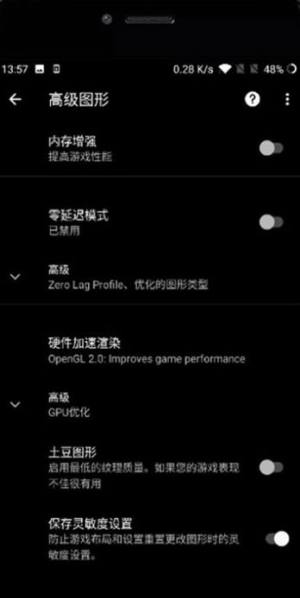 唯梦和平精英画质助手app免费安卓版图片2