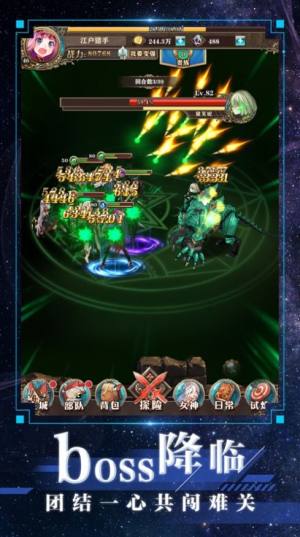 星辰断章手游最新版图片1