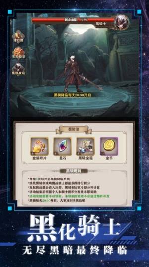 星辰断章手游最新版图片2