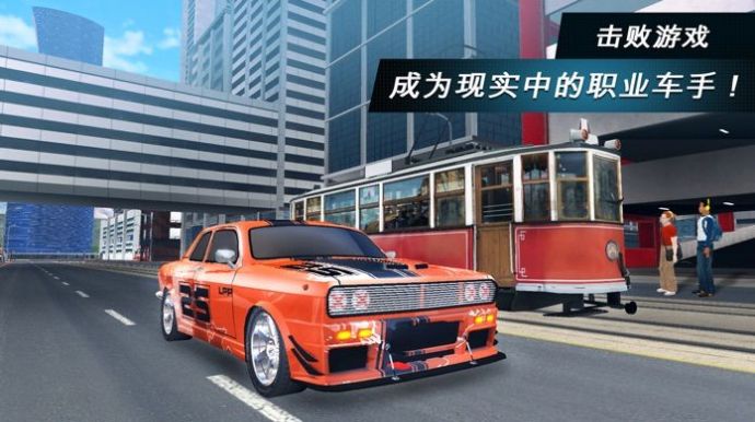 汽车游戏2汽车模拟器中文安卓版图片1