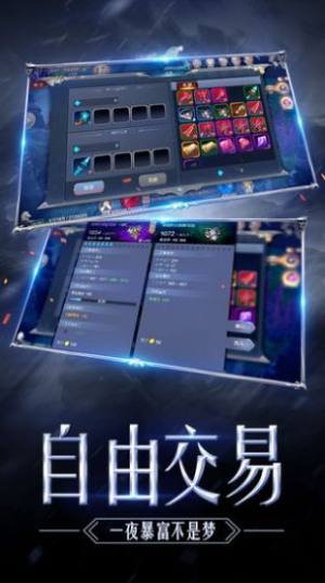 MU觉醒手游正式版图片1