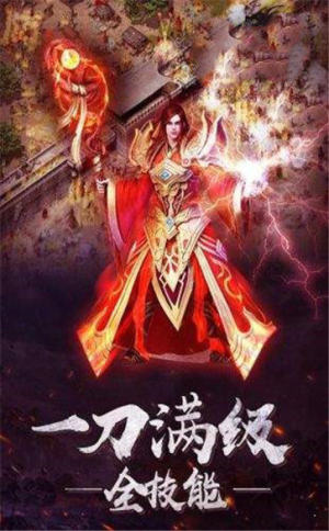 1.95华夏合击传奇手游公测版图片3