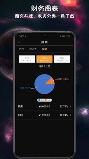 小语记账app手机版图片2