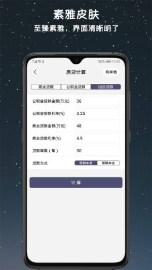小语记账app手机版图片3