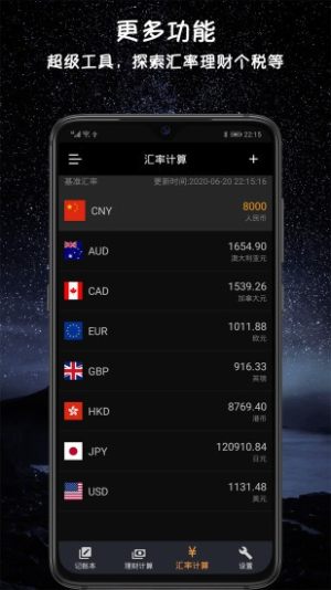 小语记账app手机版图片4