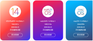 尝鲜派iOS14描述文件官网下载最新正式版图片3