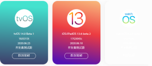 尝鲜派iOS14描述文件官网下载最新正式版图片1