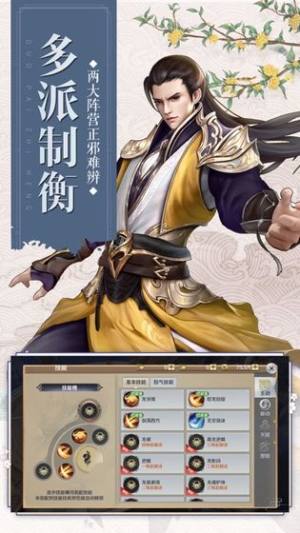 修道灵神手游官网最新版图片2