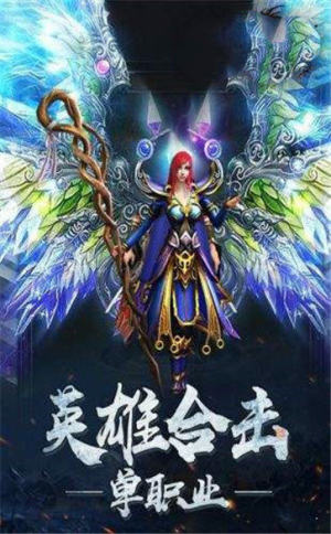 1.95华夏合击传奇手游公测版图片1