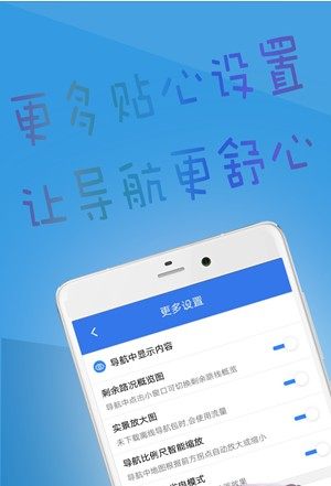 北斗导航官方下载正式版app图片3