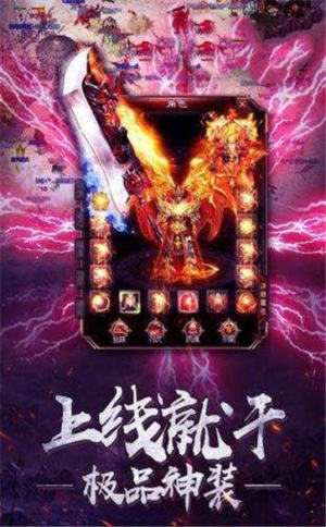 1.95华夏合击传奇手游公测版图片2
