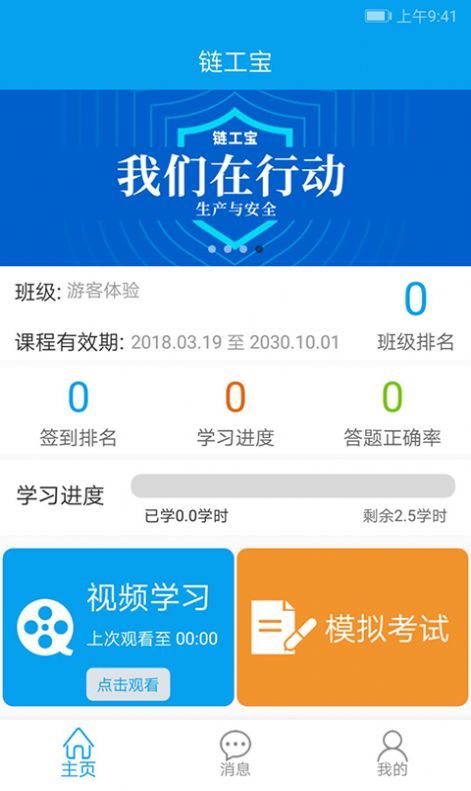 2020辽宁省安全生产知识竞赛答案及题库完整版免费分享图片1