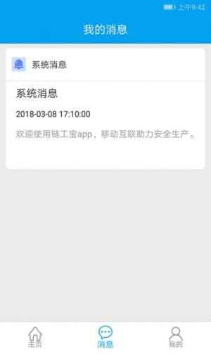 2020辽宁省安全生产知识竞赛答案及题库完整版免费分享图片3