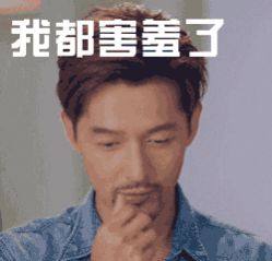 抖音害羞短信表情包图片大全完整手机版图片1