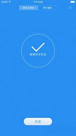 小米云盘1.0最新内测版图片1
