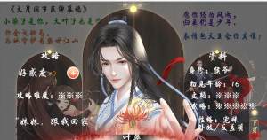 橙光我才不是皇长女鲜花apk免费版图片1
