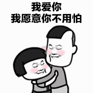 抖音害羞表情包图片高清无水印手机版图片1