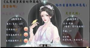 橙光我才不是皇长女鲜花apk免费版图片2