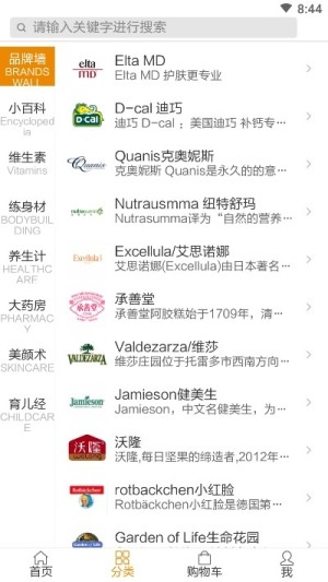 萌驼慧选app手机版图片2