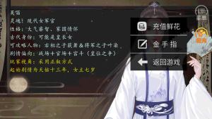 橙光我才不是皇长女鲜花apk免费版图片3