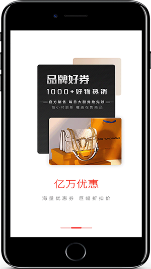 聚享买app手机版图片1