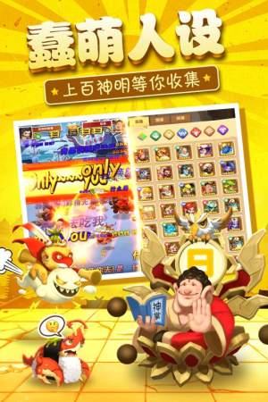 抖音暴走神话手游1000红包版图片3