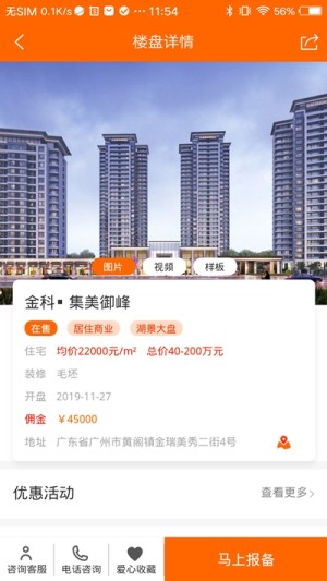 房挣挣app安卓版图片2