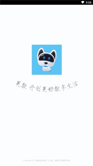 小白智能app软件图片3