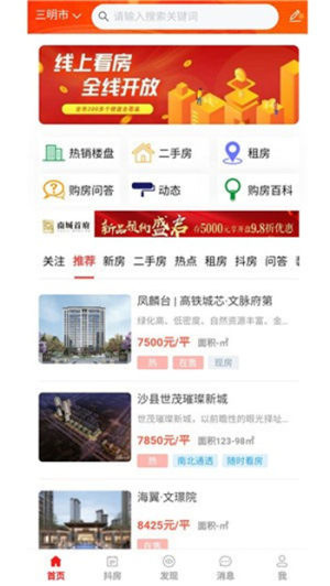 房小站app软件图片1