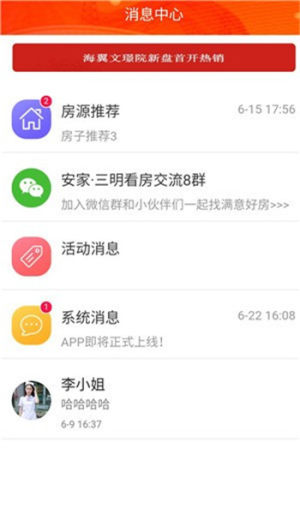 房小站app软件图片3