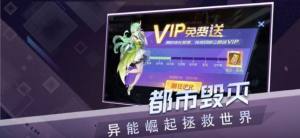 都市毁灭觉醒手游最新版图片3