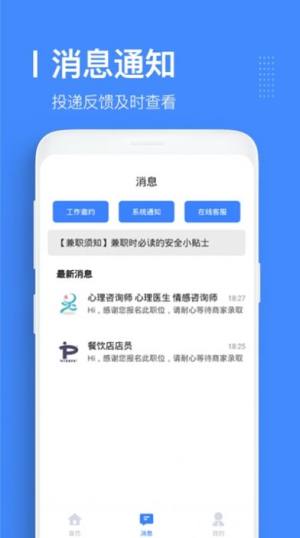 优选直聘app手机版图片1