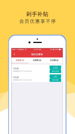 农泽惠购物app软件客户端图片1