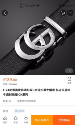 头号卖场app手机版图片1