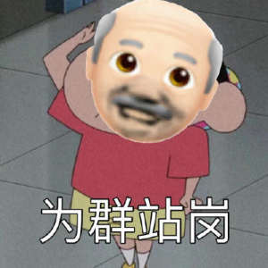 抖音爷系列表情包大全无水印完整版分享图片1