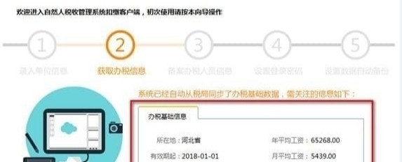上海自然人网上办税服务厅手机版官方地址图片2